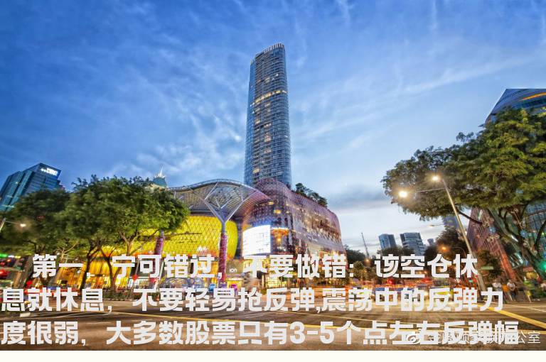 震荡市5铁律！简单易懂的定心丸