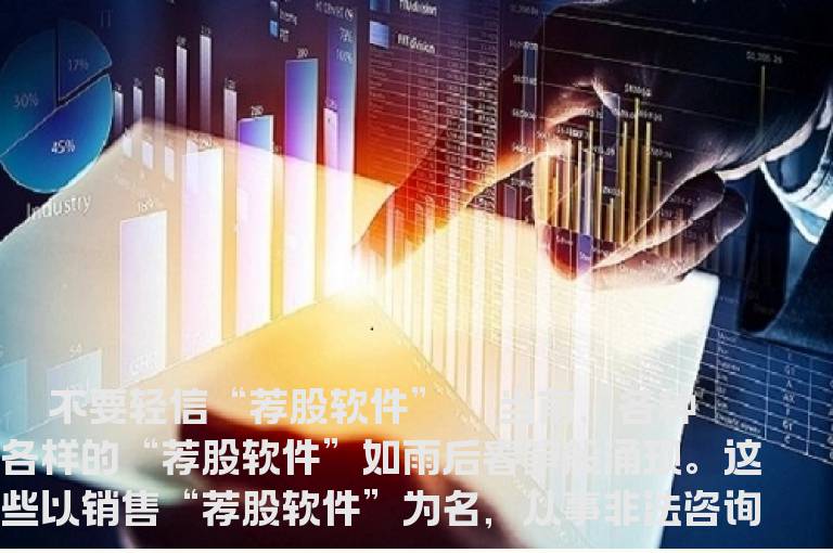 炒股如何防范法律风险