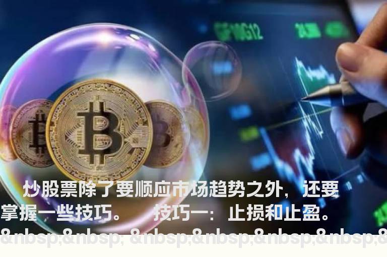 七个非常实用的炒股技巧