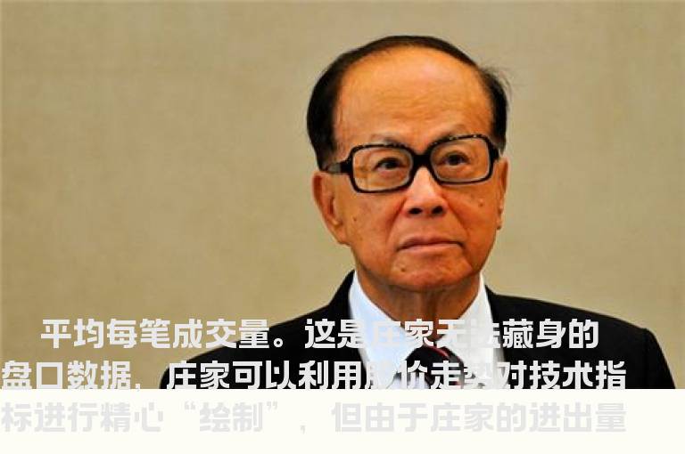 如何识别庄家的进出货动作