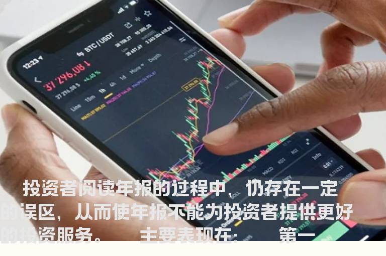 年报亮相需要先走出六大误区