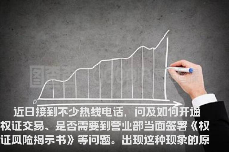 权证投资并非老少皆宜