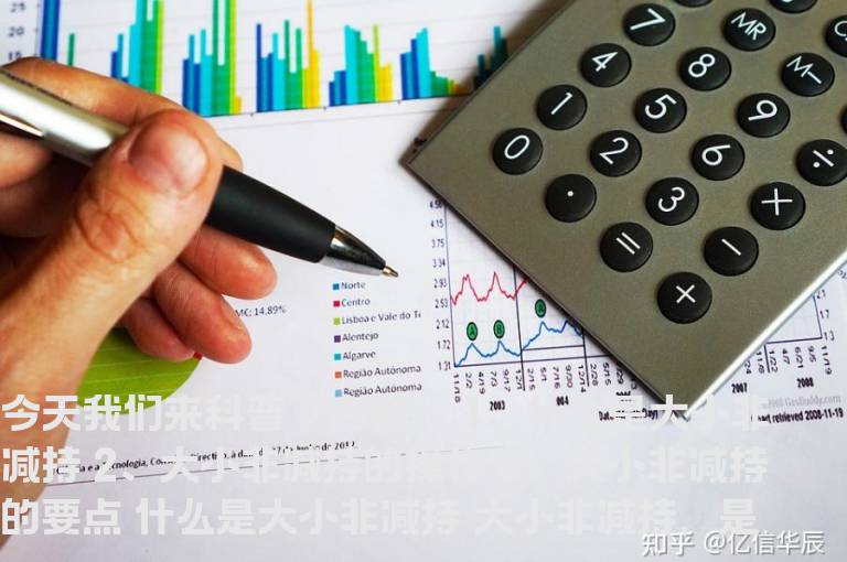 大小非减持
