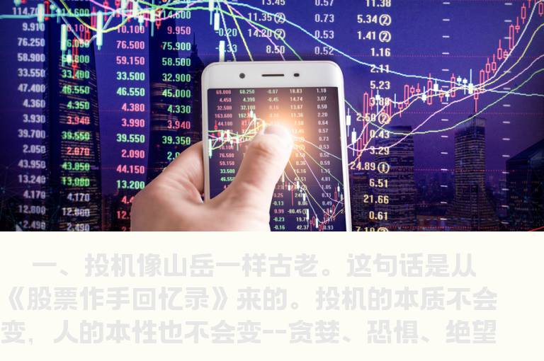 股票操作应牢记十句话