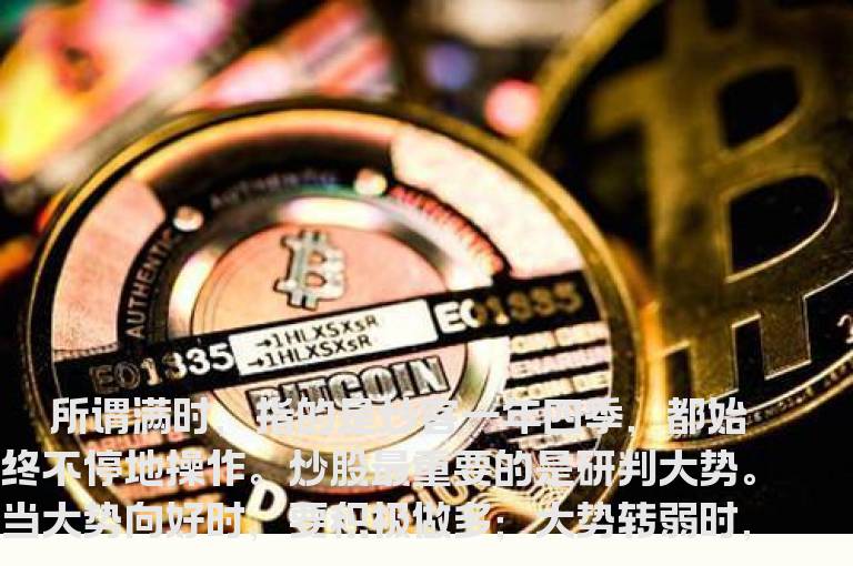 炒股四大禁忌