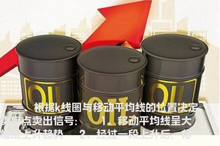 决定卖出点的四绝招