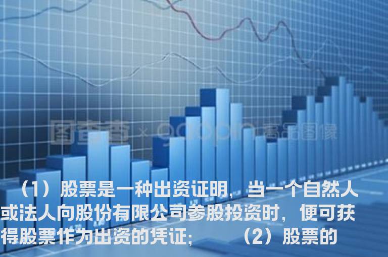 股票对于持有者的作用和意义