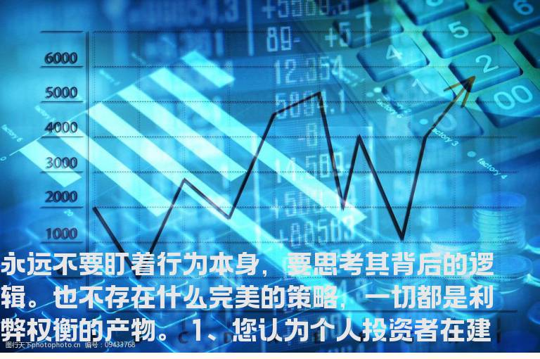 投资要勤思考其背后的逻辑