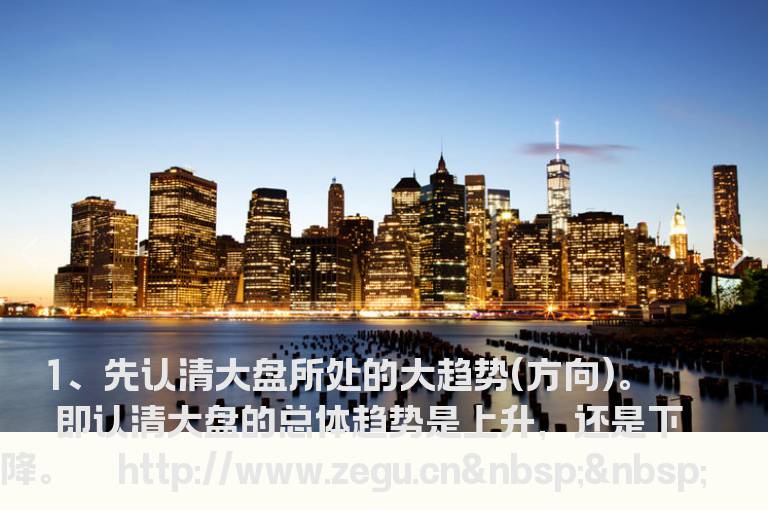 怎样才能将把握大盘走势？