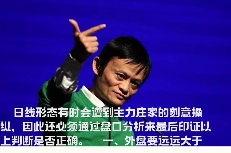 中线黑马的盘口特征