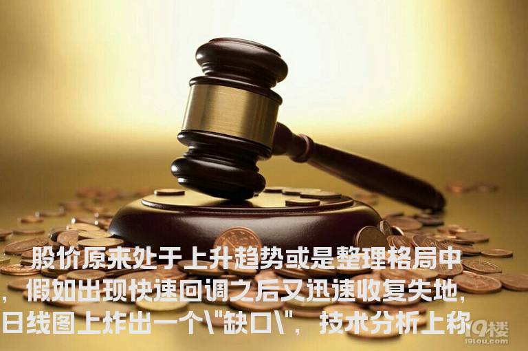 炒股技巧：寻找“散兵坑”