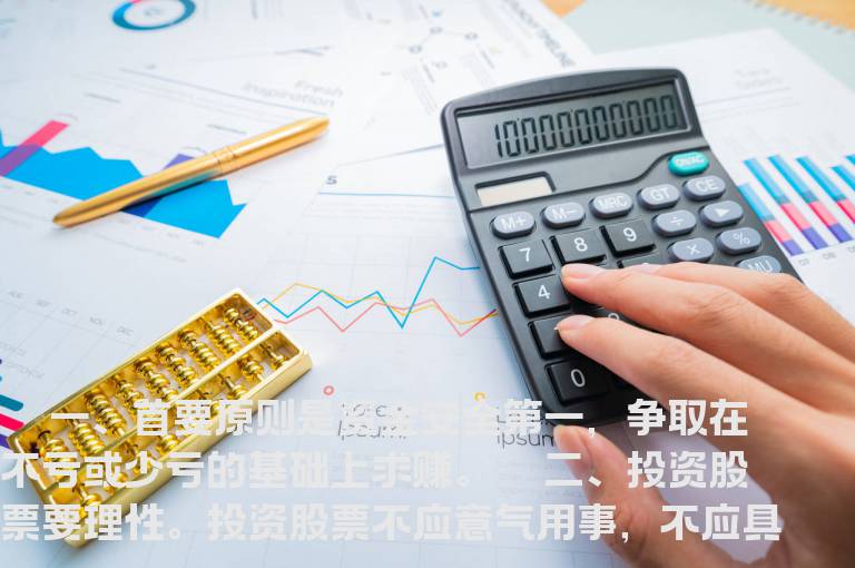 实战中总结的股市十大操作原则