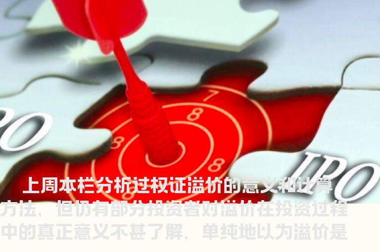 权证溢价愈低愈好吗