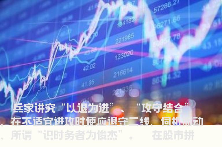 震荡行情下4术“防身”
