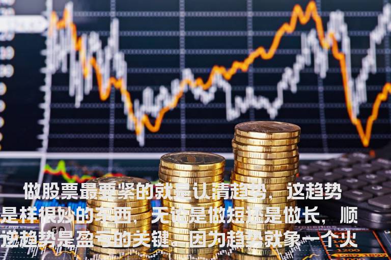 简单的股票操作法