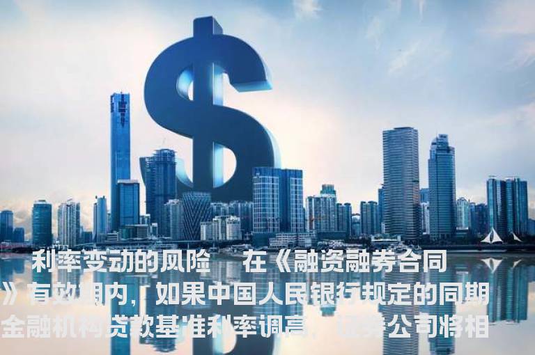 融资融券渐近 揭示四大风险
