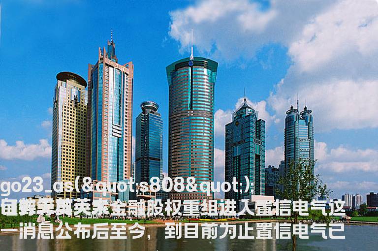 资产重组是表示什么意思 资产重组是如何影响股市