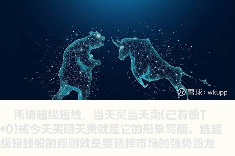 纯技术的超级短线