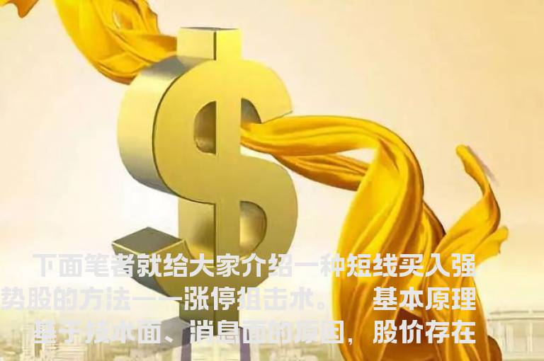 反复放量上涨-果断卖出