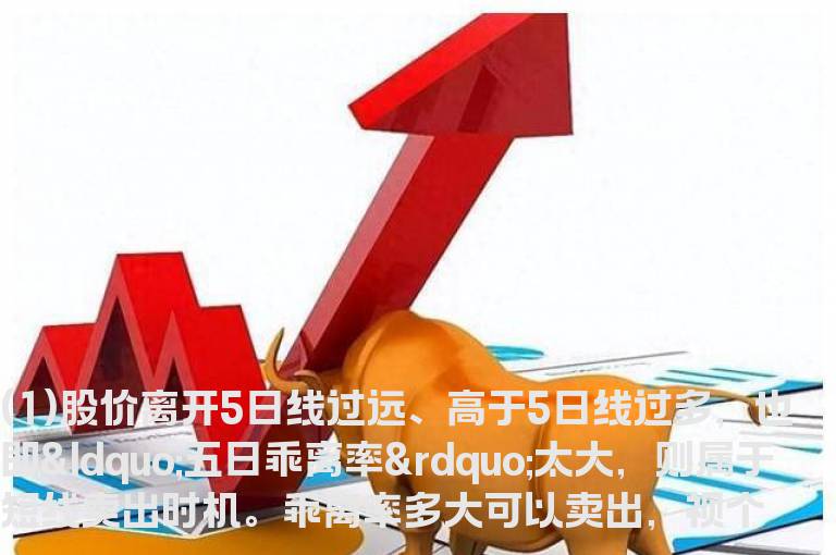 五日均线操盘法