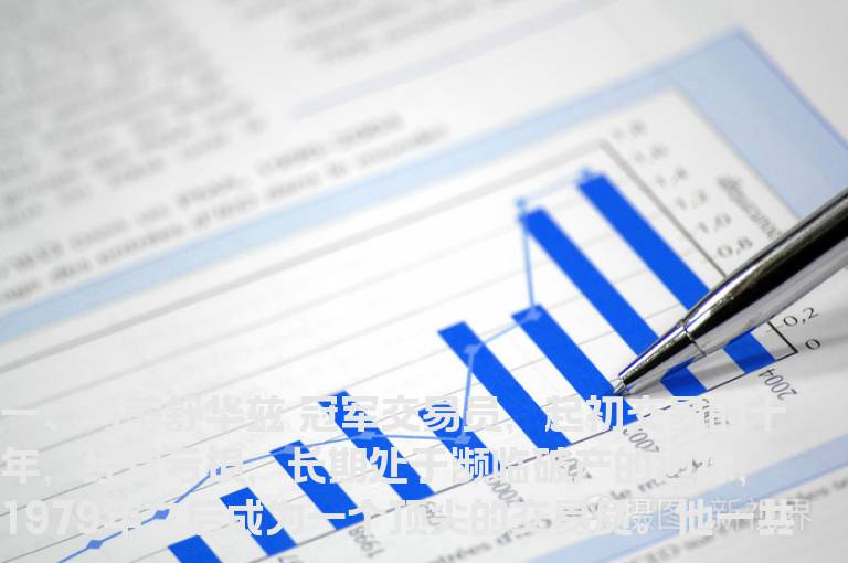 全球9大顶级交易员的核心思想