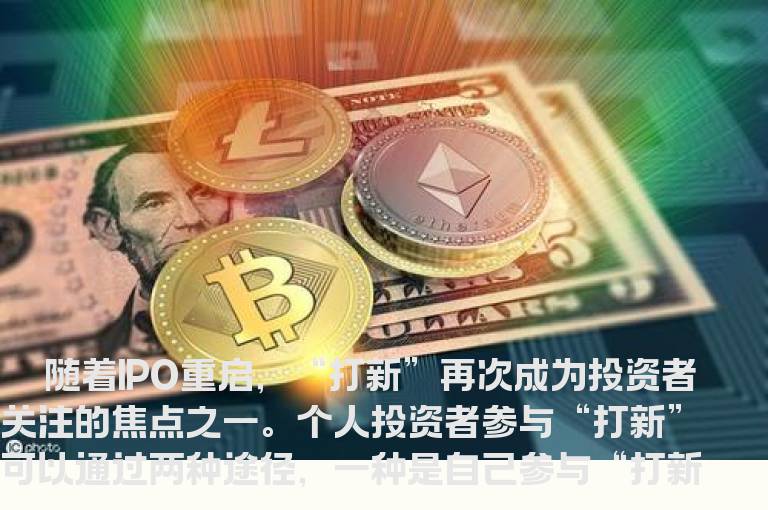 两种“打新”方式收益率比较