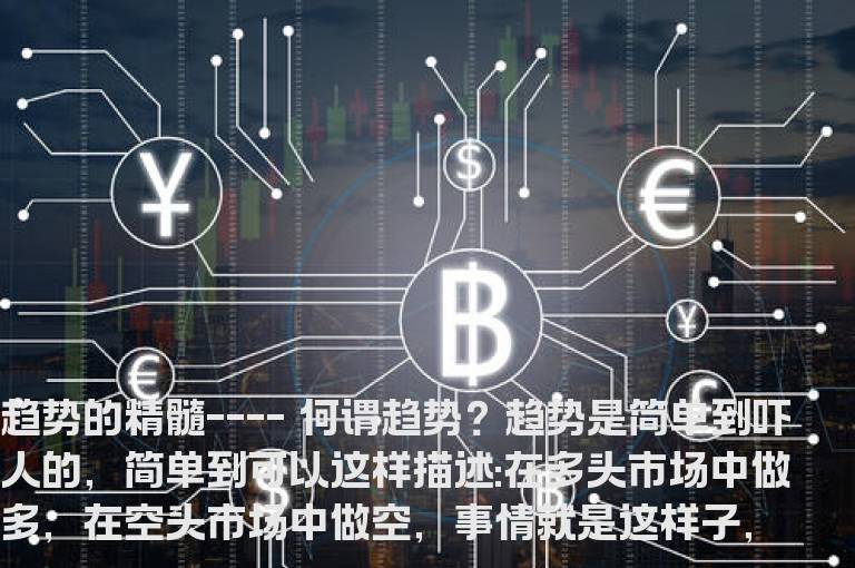 领悟 利物莫《操盘术》、《回忆录》摘要