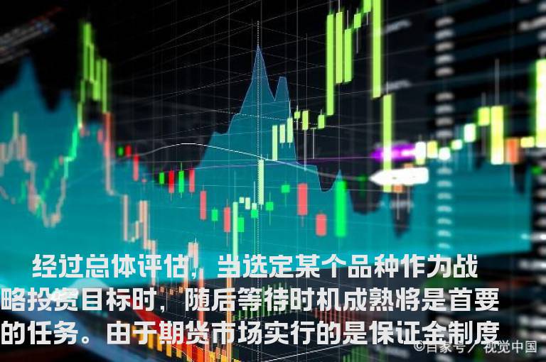 投资技巧之等候时机