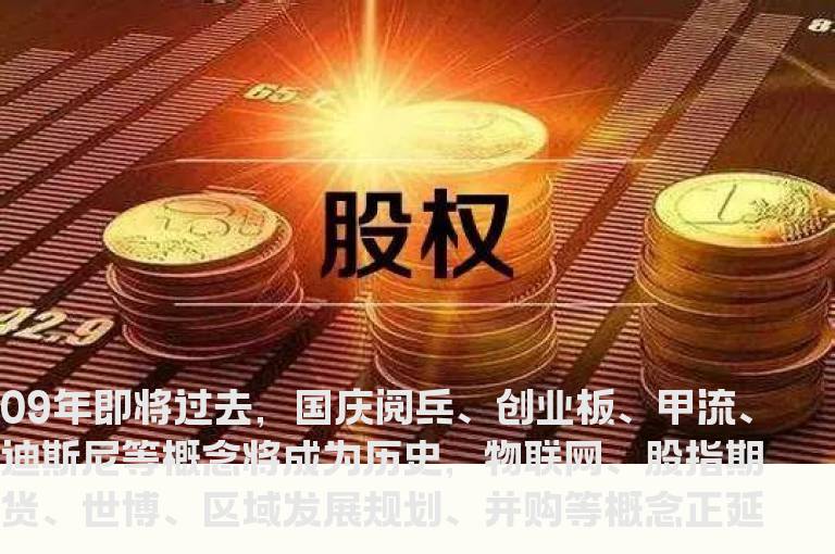国际版概念股受益股