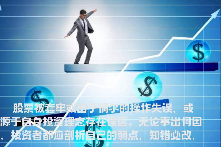因势利导解套