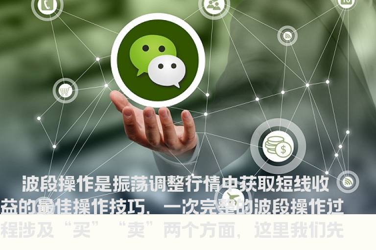 短线收益的最佳操作技巧