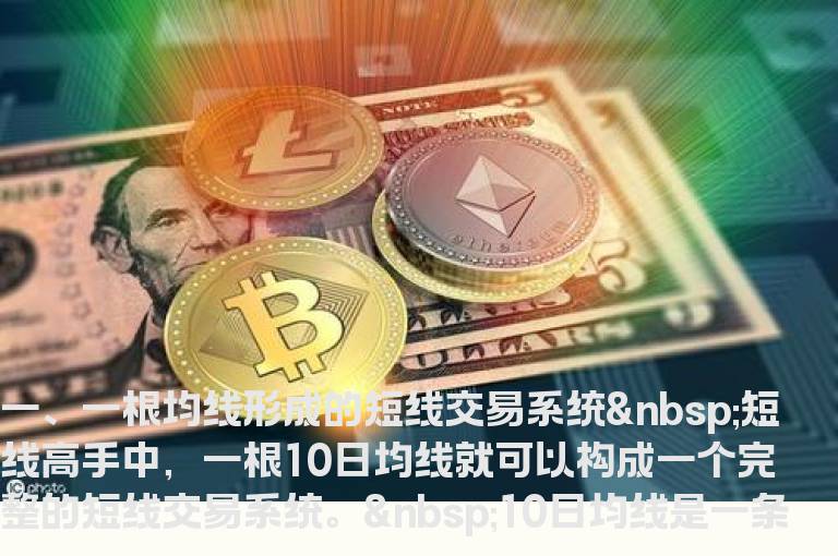 短线交易如何判断买卖点？