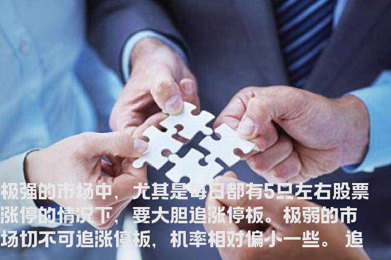 抓涨停的不传之技