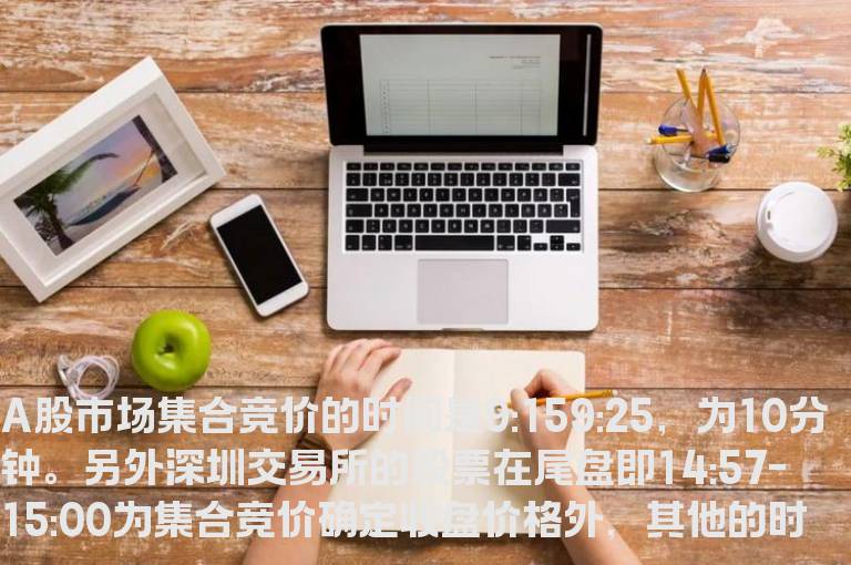 集合竞价时间段看盘要点