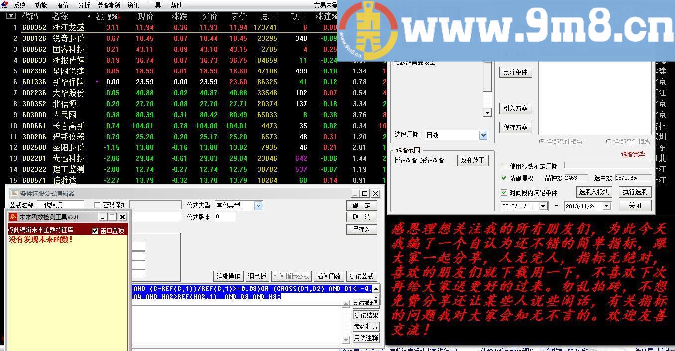 通达信二代爆点 短线指标公式
