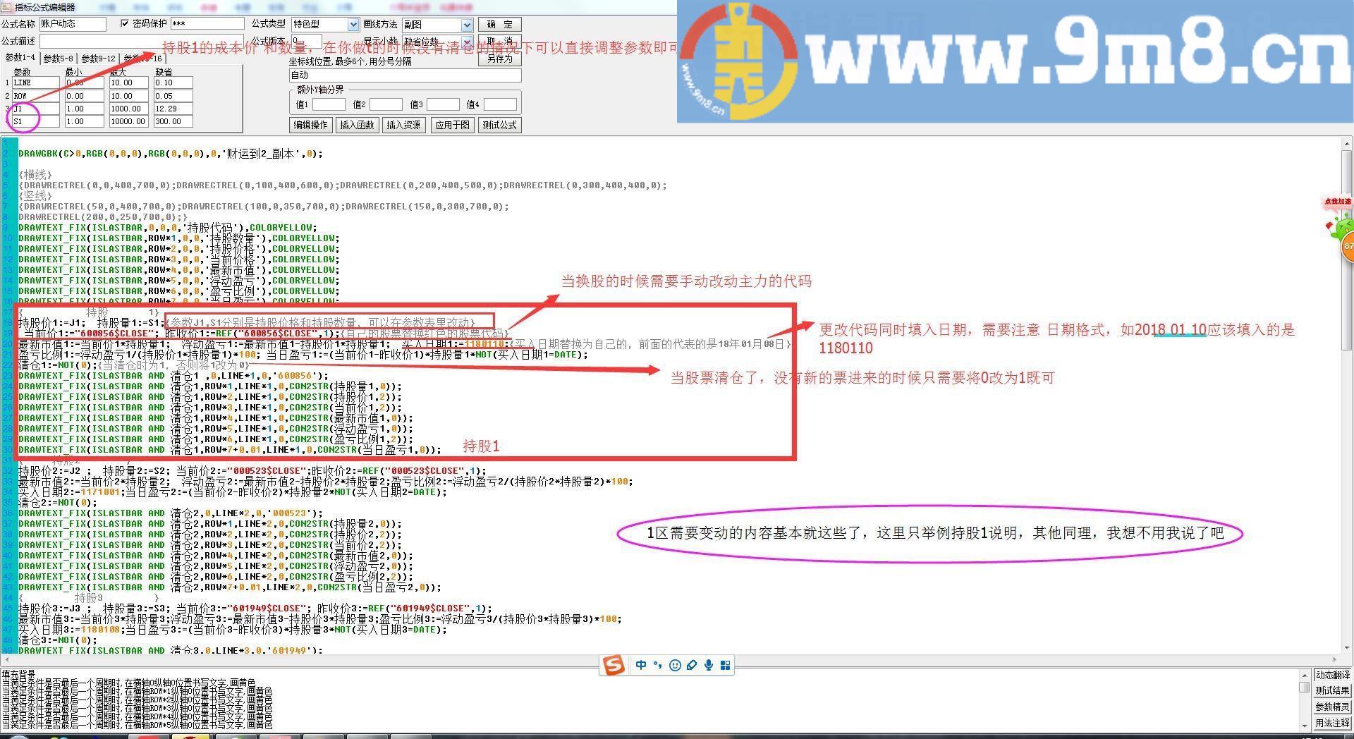 账户动态全景 通达信副图指标 源码