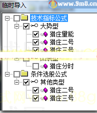 价值2000的指标 值不值自己判断 金钻指标猎庄三号：埋伏涨停指标+技术+猎庄二号加强版+猎庄量能 通达信指标 九毛八公式指标网