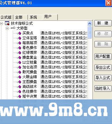 通达信实战指标王 指标大合集 通达信指标 贴图 不喜勿喷