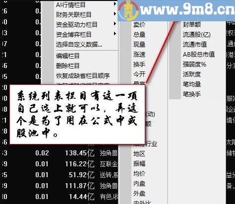 曲线实现通达信开盘换手率Z函数 集合竞价自由换手率 源码 贴图