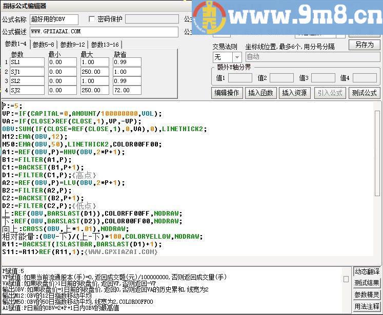 超好用的OBV 通达信主图指标 源码 贴图
