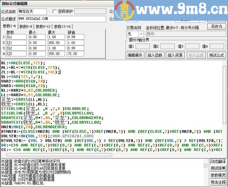 神龙在天 见龙钱龙 通达信主图指标 九毛八公式指标网