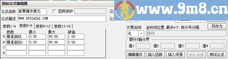 股票操作意见 通达信主图指标 源码 贴图