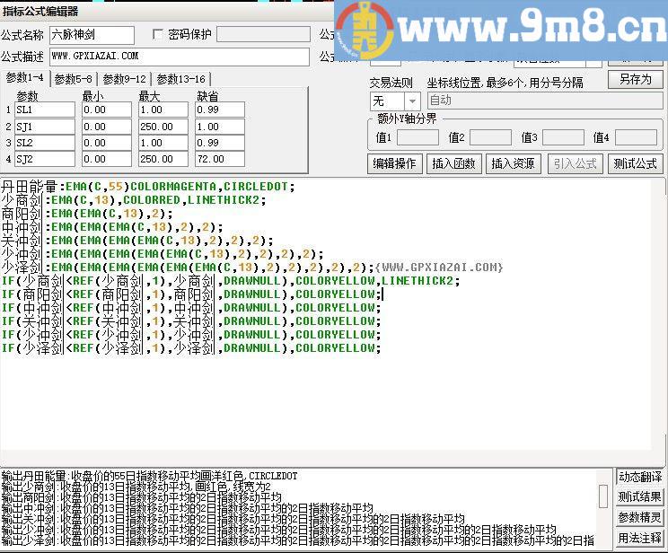 六脉神剑 少商剑商阳剑中冲剑关冲剑少冲剑少泽剑 通达信主图指标 源码 贴图