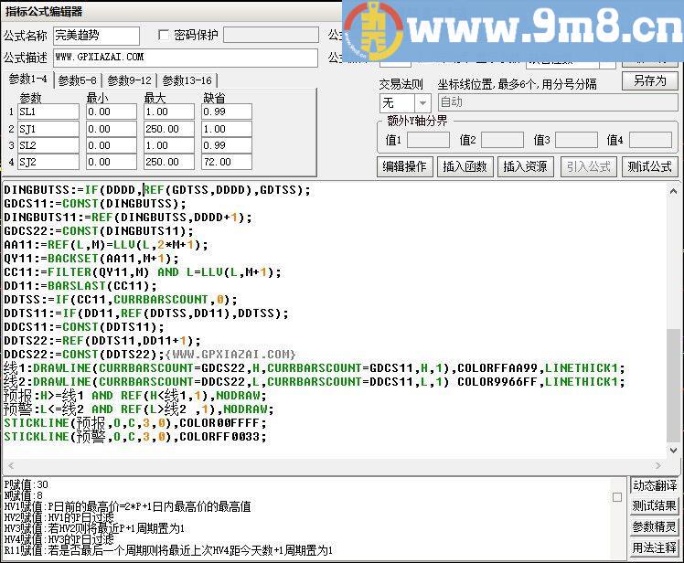 完美趋势 通达信主图指标 源码 贴图