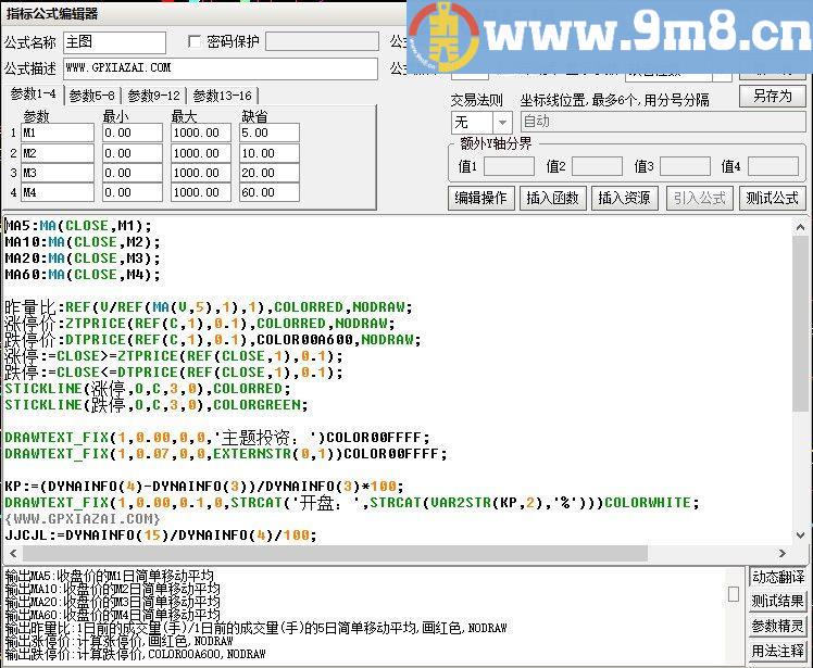 版面公式分享：北上资金+今日涨停+主图同花顺概念 通达信指标 源码 贴图