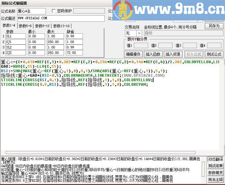 重心A 指导线 通达信主图指标 源码 贴图