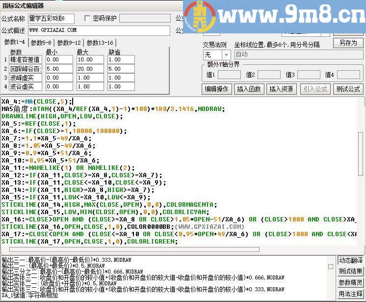 量子分析 通达信主图指标 源码 贴图