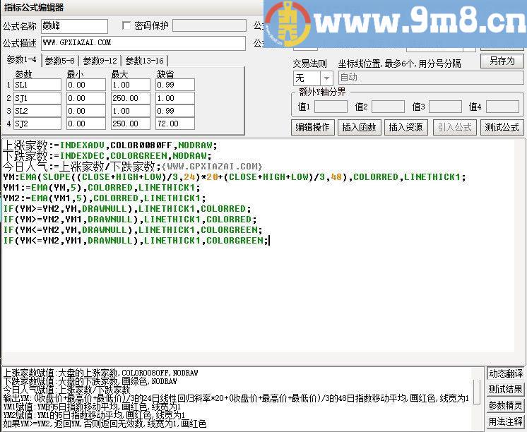 巅峰主图 通达信主图指标 源码 贴图