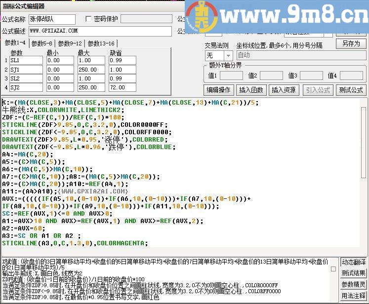 涨停战队 通达信主图指标 源码 贴图
