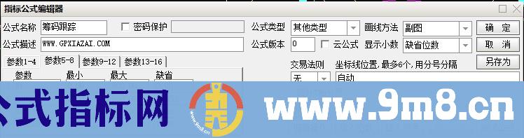 筹码跟踪 通达信副图指标 源码 贴图 无未来